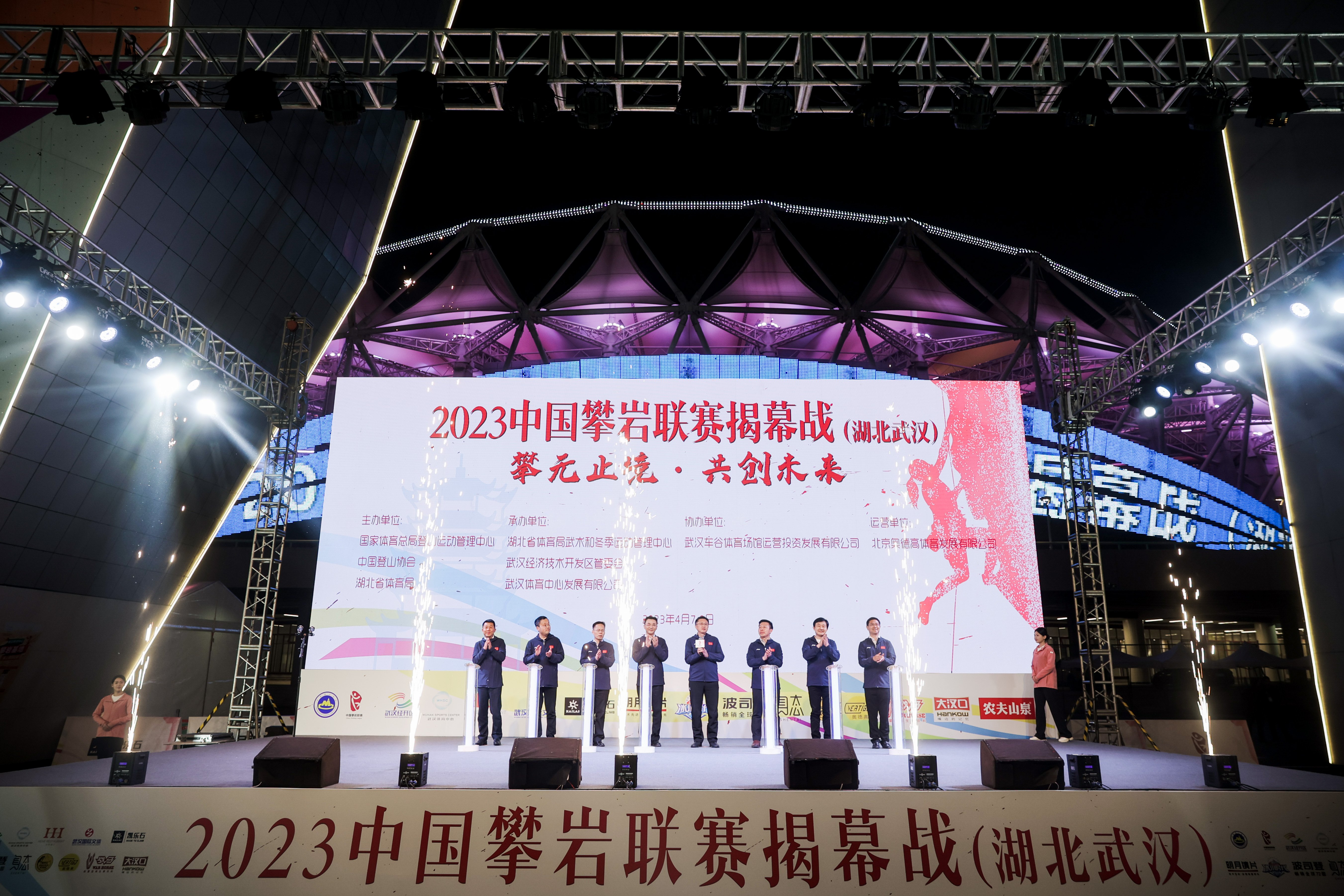 高手齊聚 巔峰對決  2023中國攀巖聯(lián)賽揭幕戰(zhàn)（湖北武漢）在中國車谷·武漢體育中心開幕