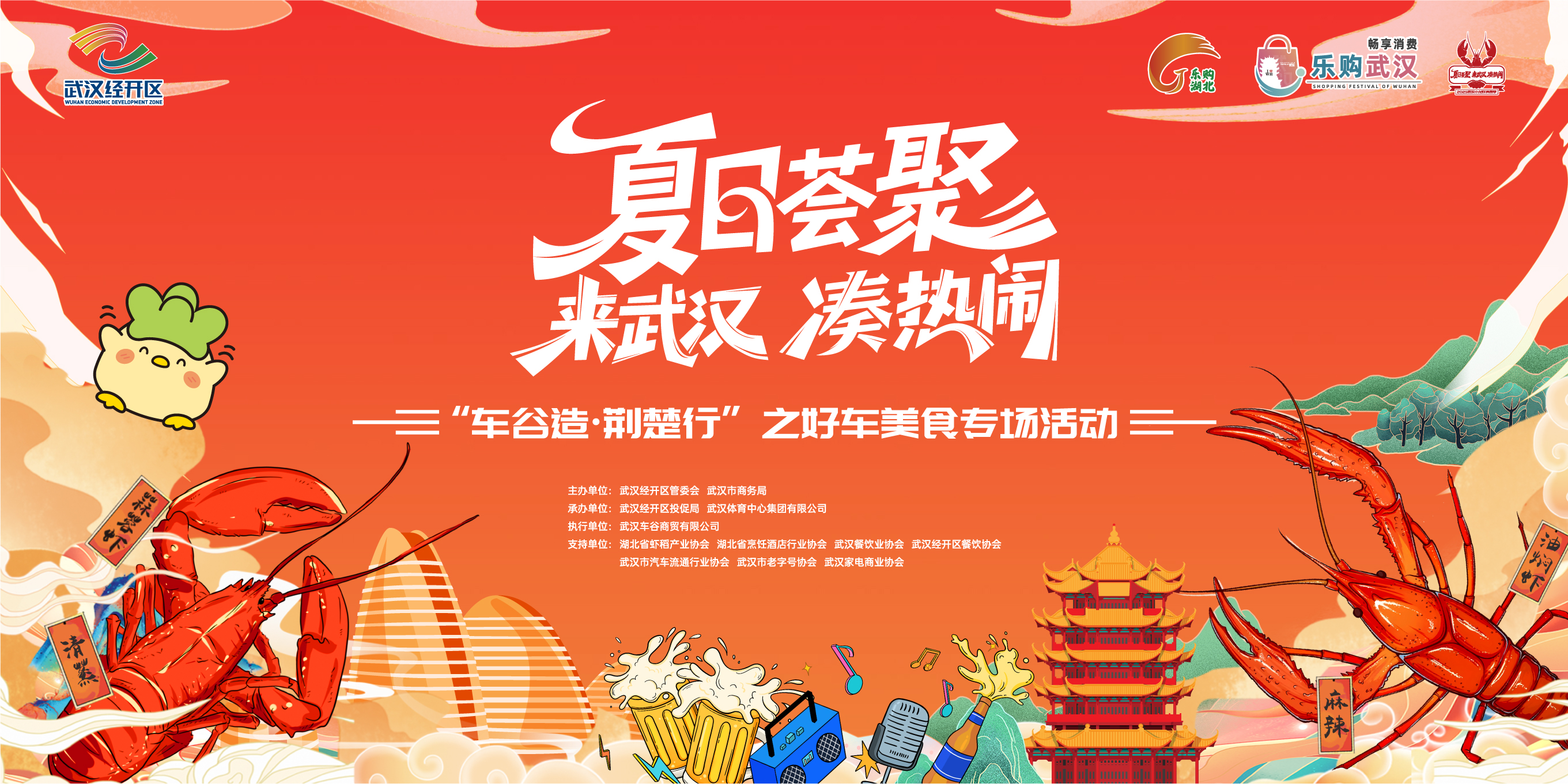 “五一”來(lái)武漢體育中心，逛夜市、品美食、享運(yùn)動(dòng)、觀賽事、看演出，解鎖N種快樂！