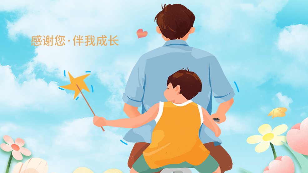 父親節(jié)|父愛無言，歲月可鑒