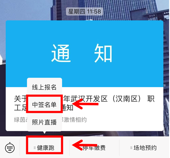 10.1開跑|2020武漢體育中心全民健康跑報名啟動，醫(yī)護教師免費報名(圖18)